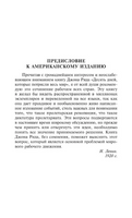 Десять дней, которые потрясли мир. Рид Джон. Мягкий переплёт Printed books АСТ