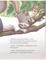 Ньютон и Кюри: любознательные бельчата. Printed books Карьера Пресс