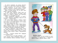 Прокофьева С. Приключения желтого чемоданчика