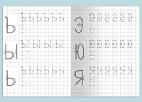 Тренажер. Для детского сада. Прописи с опорными точками Printed books Омега