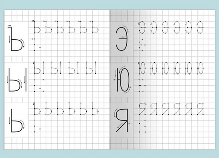 Тренажер. Для детского сада. Прописи с опорными точками Printed books Омега