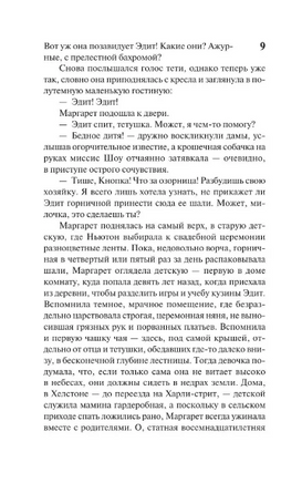 Север и юг. Гаскелл Элизабет. Мягкий переплёт Printed books АСТ