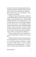 Письма Баламута. Баламут предлагает тост. Льюис Клайв Стейплз. Мягкий переплёт Printed books АСТ