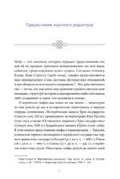 Корейские мифы. От Небесного владыки и принцессы Пари до королей-драконов и духов-хранителей