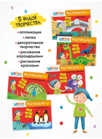 Школа семи гномов. Мастерская 6+ Printed books Мозаика-Синтез