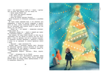 Ро и космический Новый год. Фадеева О. Printed books Речь