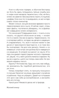 Нулевой номер. Эко Умберто. Мягкий переплёт Printed books АСТ