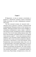Памяти Каталонии. Оруэлл Джордж. Мягкий переплёт Printed books АСТ