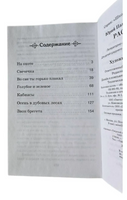 Казаков Ю.П. Рассказы