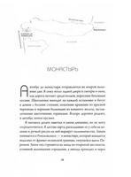 Верь. В любовь, прощение и следуй зову своего сердца. Равикант Камал Бомбора