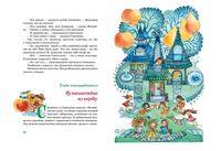 Приключения Незнайки и его друзей. Носов Н. Printed books Махаон