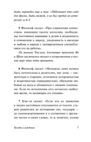 Беседы и суждения. Конфуций. Мягкий переплёт Printed books АСТ