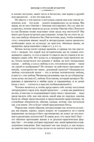 Беседы о русской культуре. Лотман Ю. Printed books Азбука