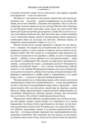 Беседы о русской культуре. Лотман Ю. Printed books Азбука