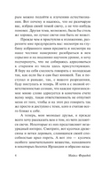 История свечи. Фарадей Майкл. Мягкий переплёт Printed books АСТ