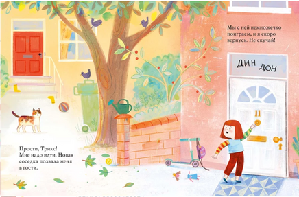 Я так не играю! С. Тагхолм, Л. Стэнсфи Printed books Мелик Пашаев