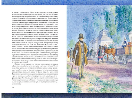 Белые ночи. Достоевский Ф.М. Printed books РЕЧЬ
