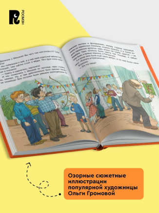 Денискины рассказы. Драгунский В. - [купить в сша] - [Bookvoed US]