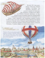 Вплавь по воздуху. М. Пегов Printed books Настя и Никита