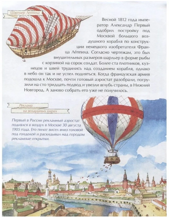 Вплавь по воздуху. М. Пегов Printed books Настя и Никита