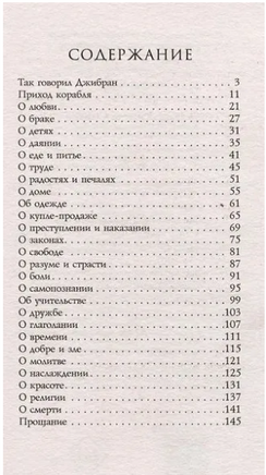 Пророк. Халил Джибран. Мягкий переплёт Printed books АСТ