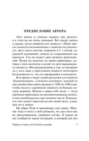 Пироги и пиво, или Скелет в шкафу. Моэм Уильям Сомерсет. Мягкий переплёт Printed books АСТ