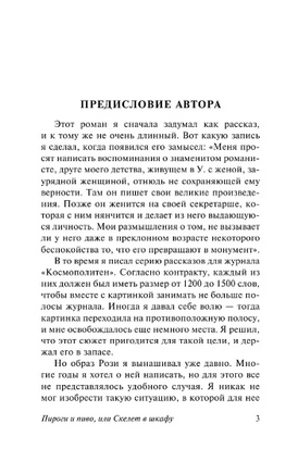 Пироги и пиво, или Скелет в шкафу. Моэм Уильям Сомерсет. Мягкий переплёт Printed books АСТ