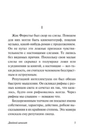 Двойной шпагат. Орфей. Опиум. Кокто Жан. Мягкий переплёт Printed books АСТ