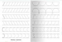 Для детского сада. Готовим руку к письму Printed books Омега
