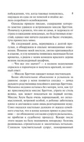 Виллет. Бронте Шарлотта. Мягкий переплёт Printed books АСТ