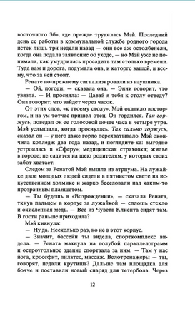 Сфера. Эггерс Дэйв Printed books Фантом