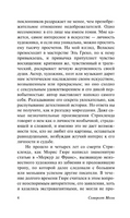 Луна и шесть пенсов. Моэм Уильям Сомерсет. Мягкий переплёт Printed books АСТ