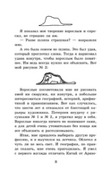 Маленький принц. Планета людей. Сент-Экзюпери А. Printed books АСТ