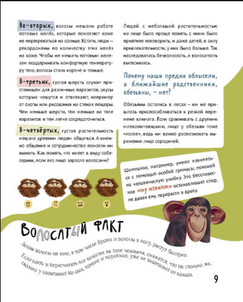 Тело, в котором ты живешь. Компл.2 кн Printed books Абраказябра