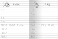 Для детского сада. От буквы к слову Printed books Омега