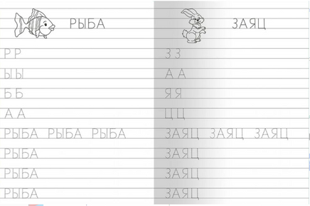 Для детского сада. От буквы к слову Printed books Омега