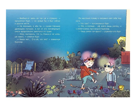 Братьяизобретатели и суперпуперклей Printed books Мелик Пашаев