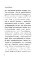 Матерь. Мориак Франсуа. Мягкий переплёт Printed books АСТ