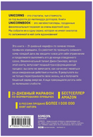 НИ ЗЯ. Откажись от пагубных слабостей, обрети силу духа и стань хозяином своей судьбы