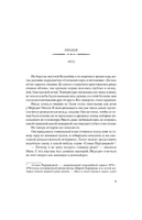 Зимний сад. Ханна Кристин Printed books Фантом