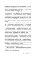 Опрокинутый мир. Прист Кристофер. Мягкий переплёт Printed books АСТ