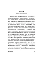 Крэнфорд. Гаскелл Элизабет. Мягкий переплёт Printed books АСТ
