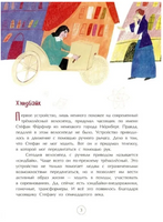 Привет, велосипед! Printed books Настя и Никита