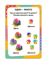 Набор карточек Умные карточки. Первые слова Printed books Росмэн