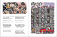 Пожар. Маршак С. Printed books Мелик Пашаев