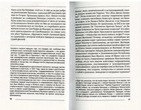Короткая фантастическая жизнь Оскара Вау Printed books Фантом