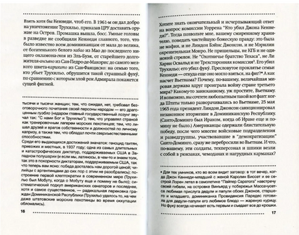 Короткая фантастическая жизнь Оскара Вау Printed books Фантом