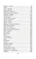 Четвертая высота. Ильина Е.Я. Printed books АСТ