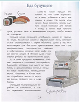 Еда мира. Елена Середа Printed books Настя и Никита