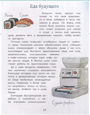 Еда мира. Елена Середа Printed books Настя и Никита